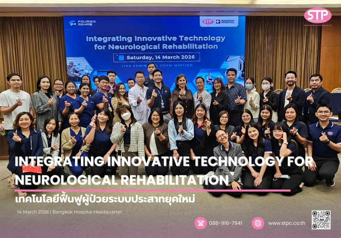 innovative-technology-neurological-rehabilitation-seminar-2026