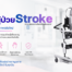 robotic-neuro-rehabilitation-stroke_for_fb
