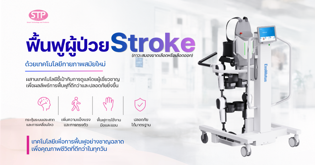 robotic-neuro-rehabilitation-stroke_for_fb