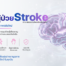 robotic-neuro-rehabilitation-stroke_for_fb