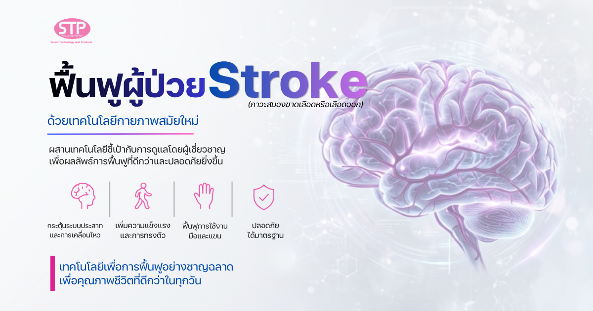 robotic-neuro-rehabilitation-stroke_for_fb