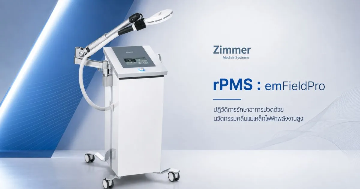rPMS - emFieldPro