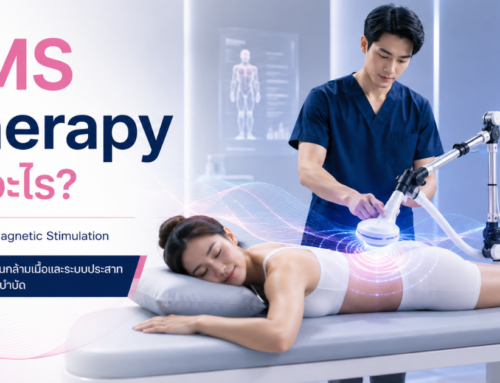 PMS Therapy คืออะไร?รู้จัก Peripheral Magnetic Stimulation เทคโนโลยีกระตุ้นกล้ามเนื้อและระบบประสาท