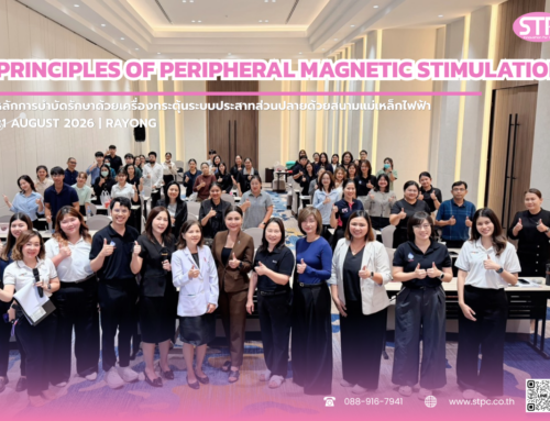 STP อบรม Peripheral Magnetic Stimulation (PMS) เสริมองค์ความรู้ด้าน Neuro Rehabilitation